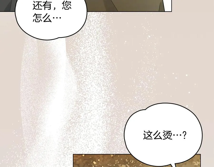 第19话 高烧不退 第8页