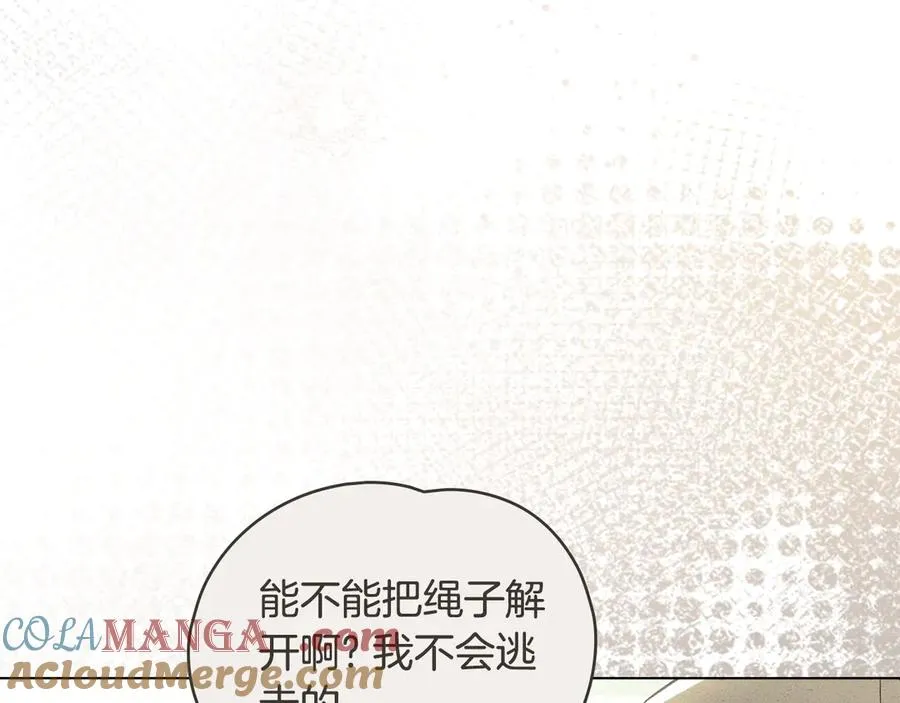 第19话 高烧不退 第13页