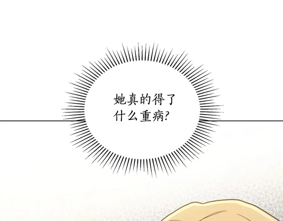 第19话 高烧不退 第19页