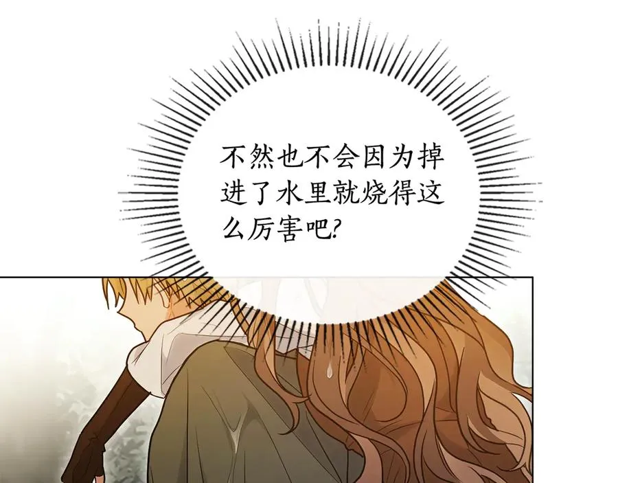 第19话 高烧不退 第22页