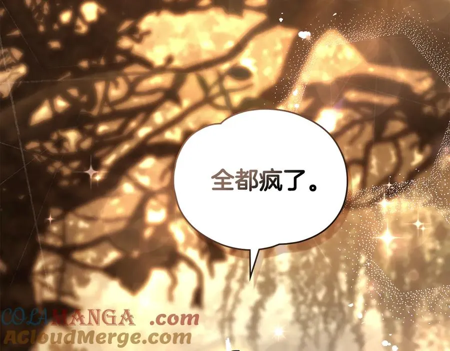 第19话 高烧不退 第25页