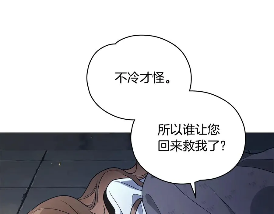 第19话 高烧不退 第40页