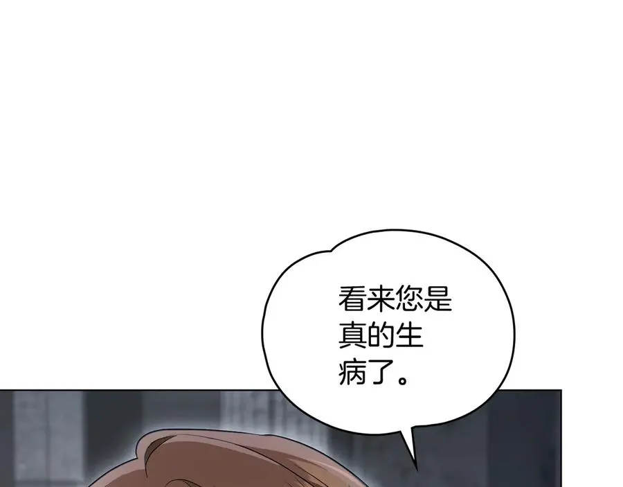 第19话 高烧不退 第51页