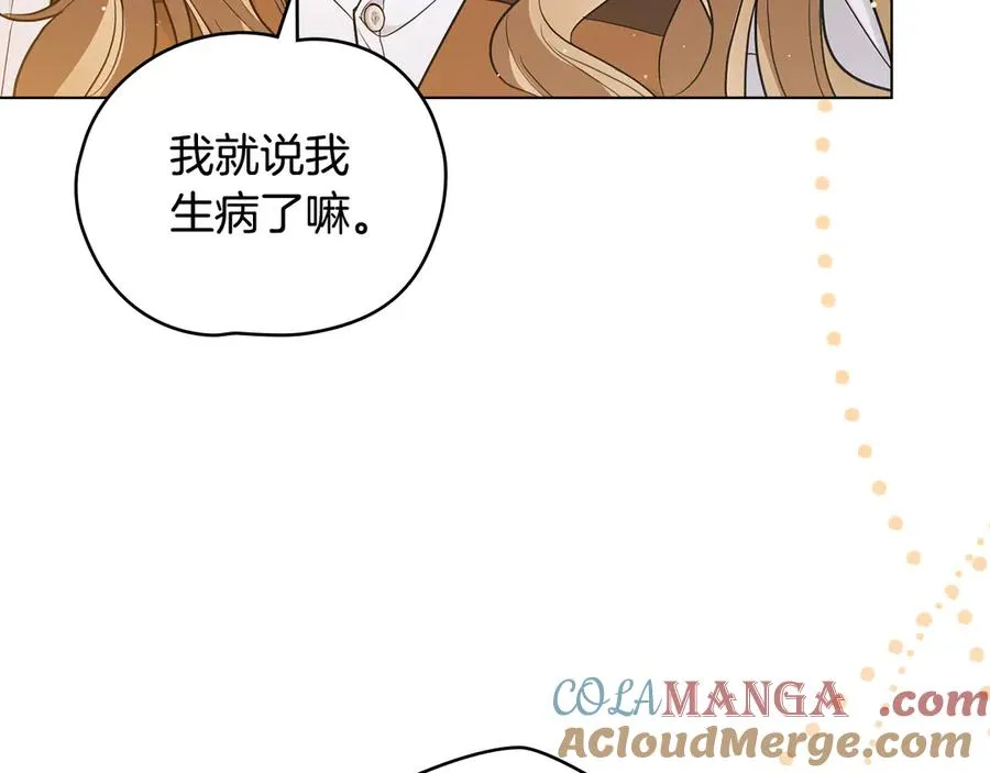 第19话 高烧不退 第53页