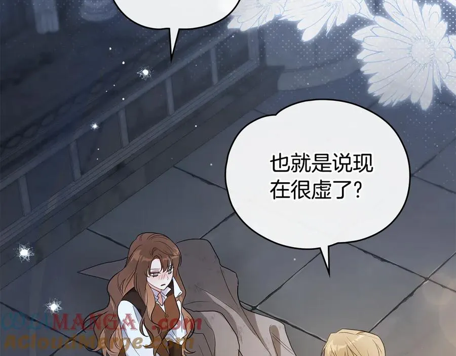 第19话 高烧不退 第57页