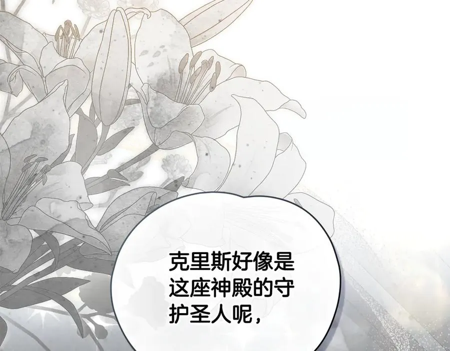 第19话 高烧不退 第63页