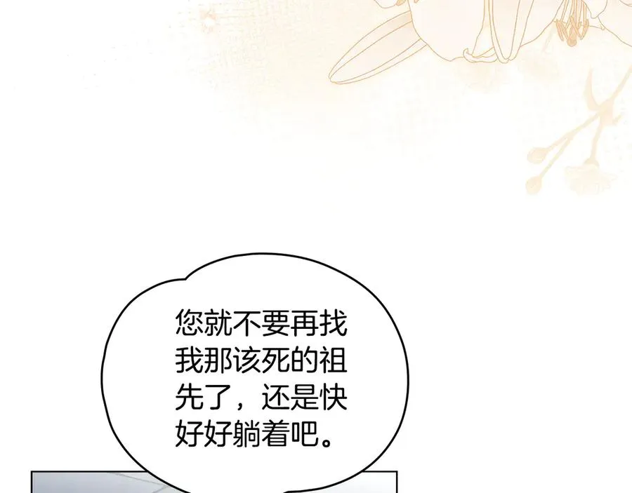 第19话 高烧不退 第71页