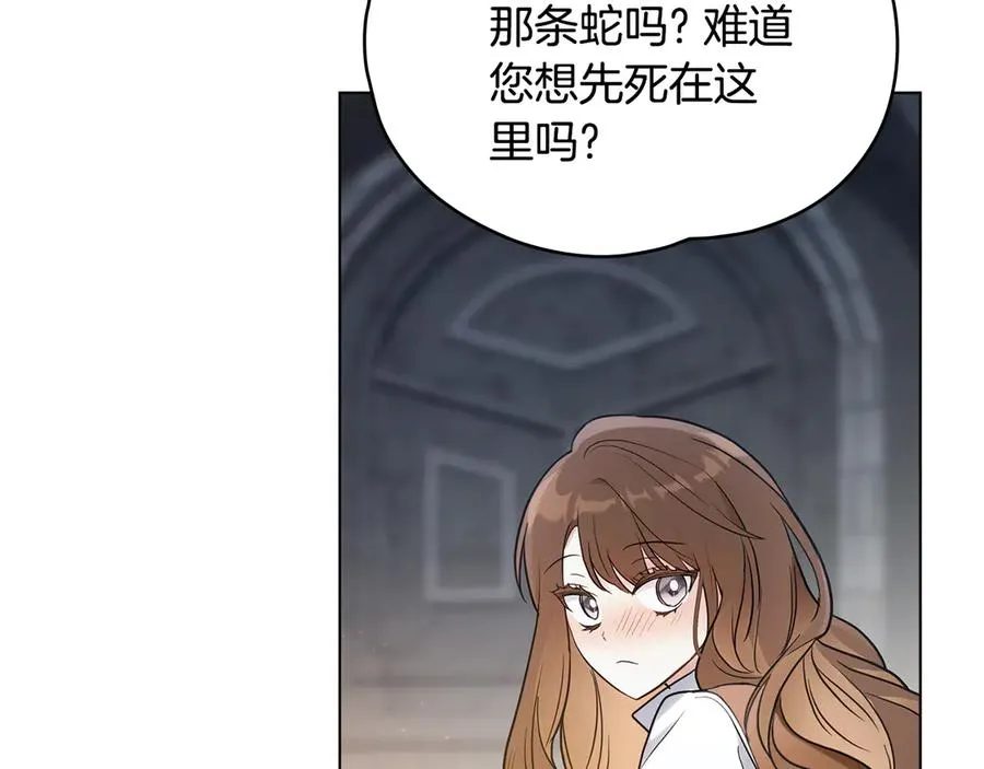 第19话 高烧不退 第74页
