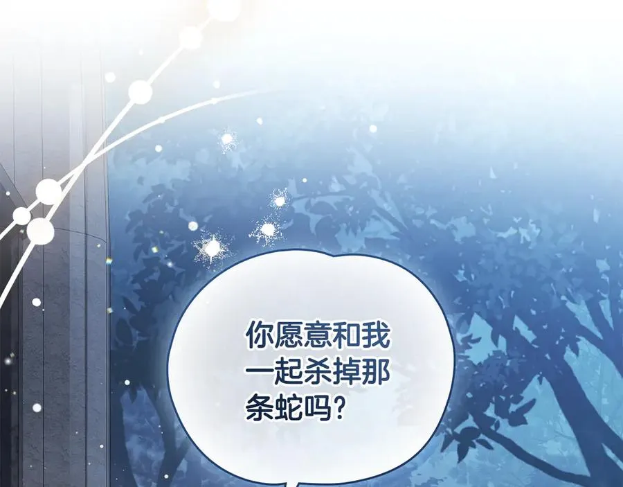 第19话 高烧不退 第76页