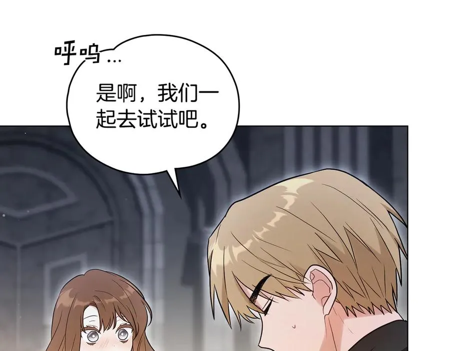 第19话 高烧不退 第79页