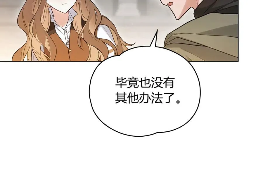 第19话 高烧不退 第80页