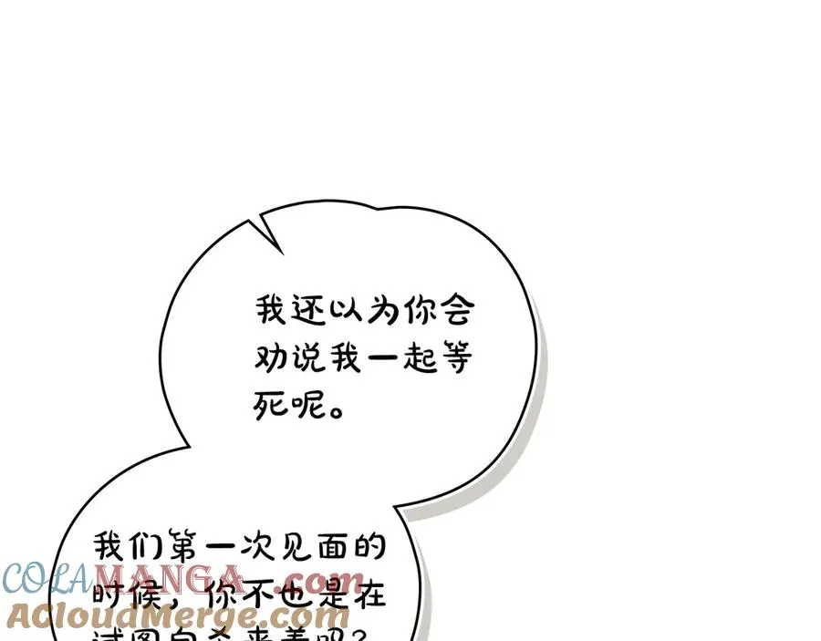 第19话 高烧不退 第81页