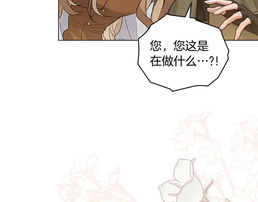 第19话 高烧不退 第90页