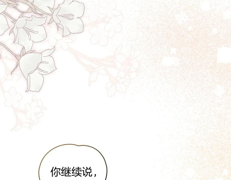 第19话 高烧不退 第94页