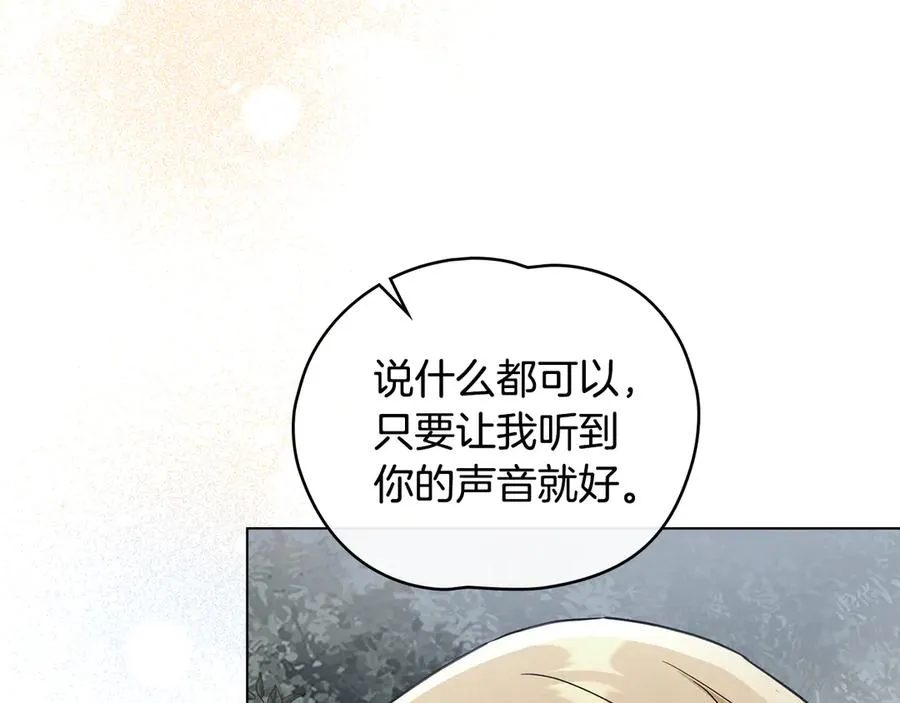 第19话 高烧不退 第96页