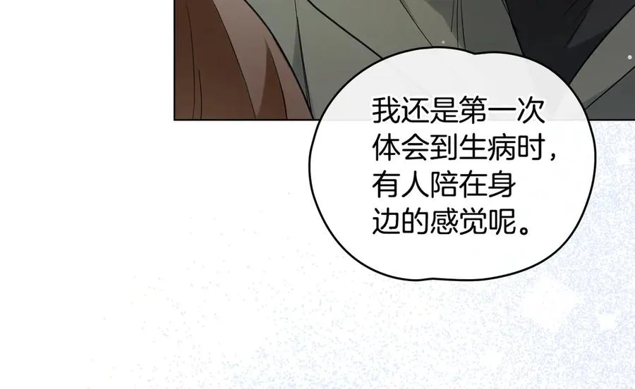 第19话 高烧不退 第98页