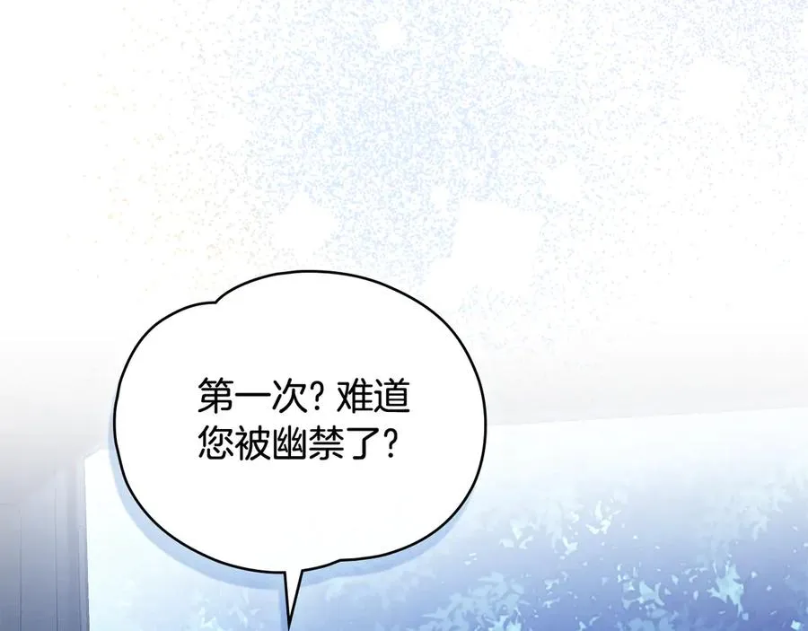 第19话 高烧不退 第99页