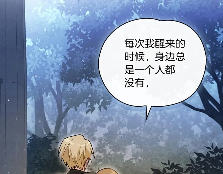 第19话 高烧不退 第100页