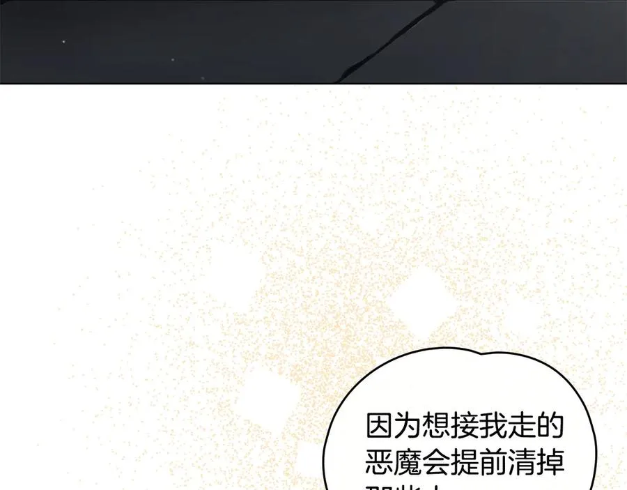 第19话 高烧不退 第102页