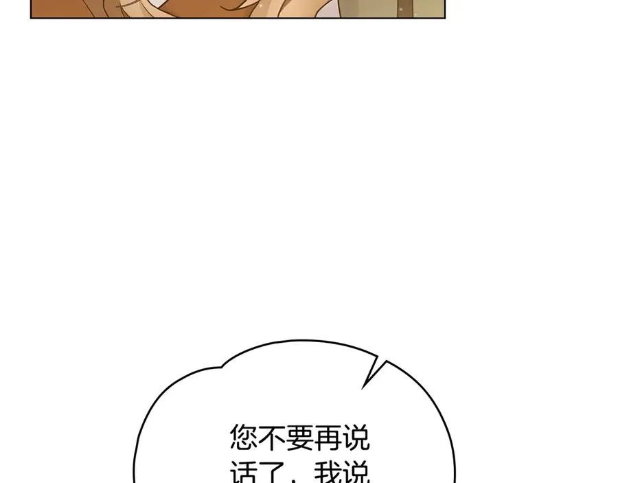 第19话 高烧不退 第107页