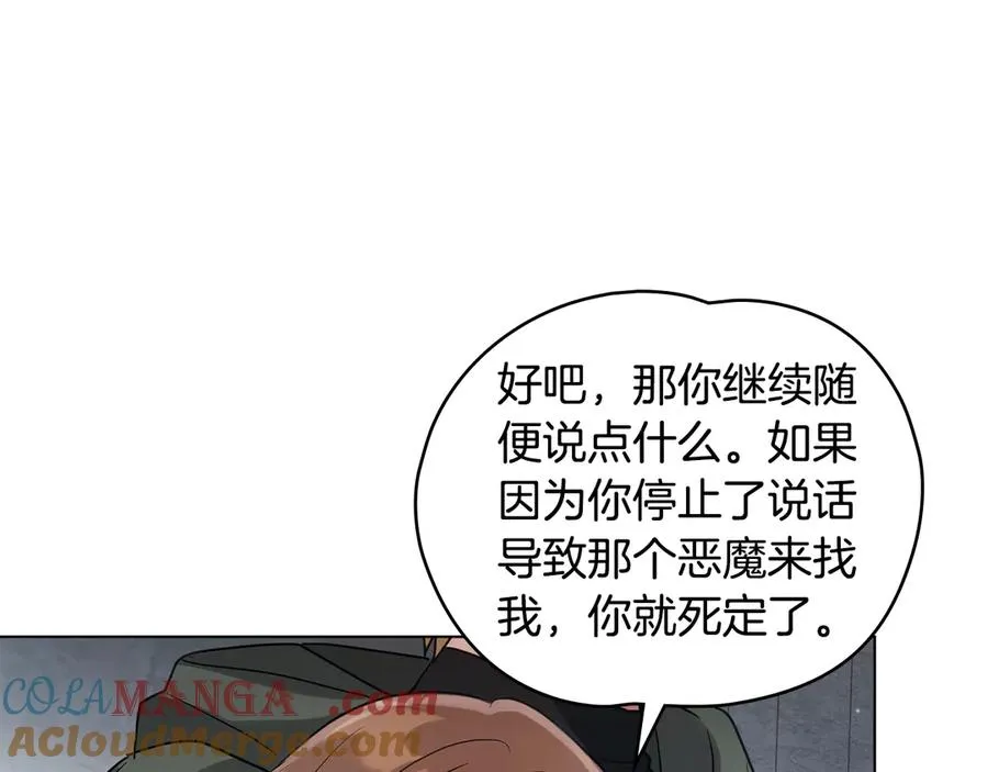 第19话 高烧不退 第109页