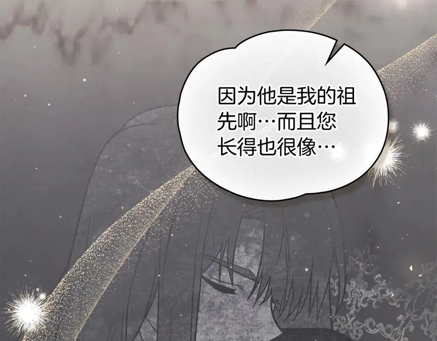 第19话 高烧不退 第119页