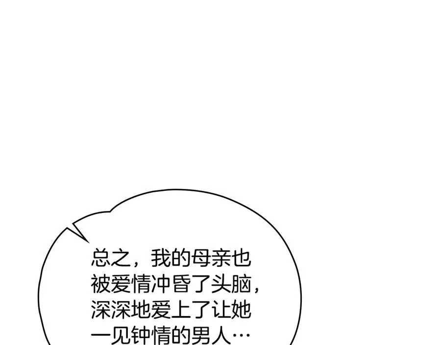 第19话 高烧不退 第124页