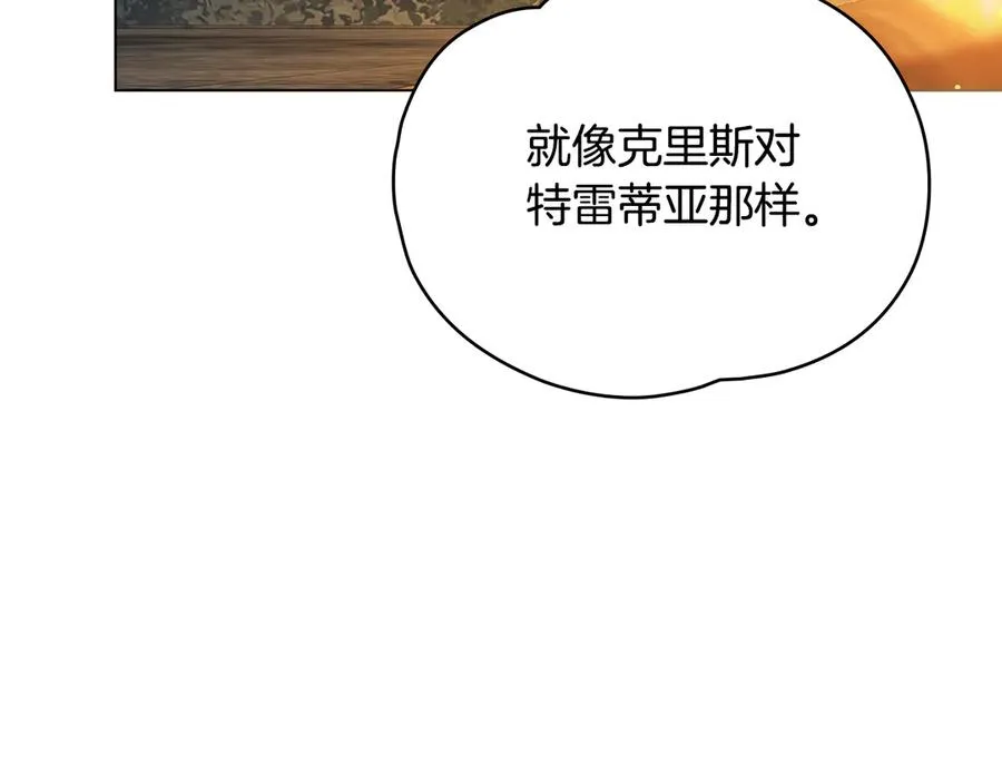 第19话 高烧不退 第126页