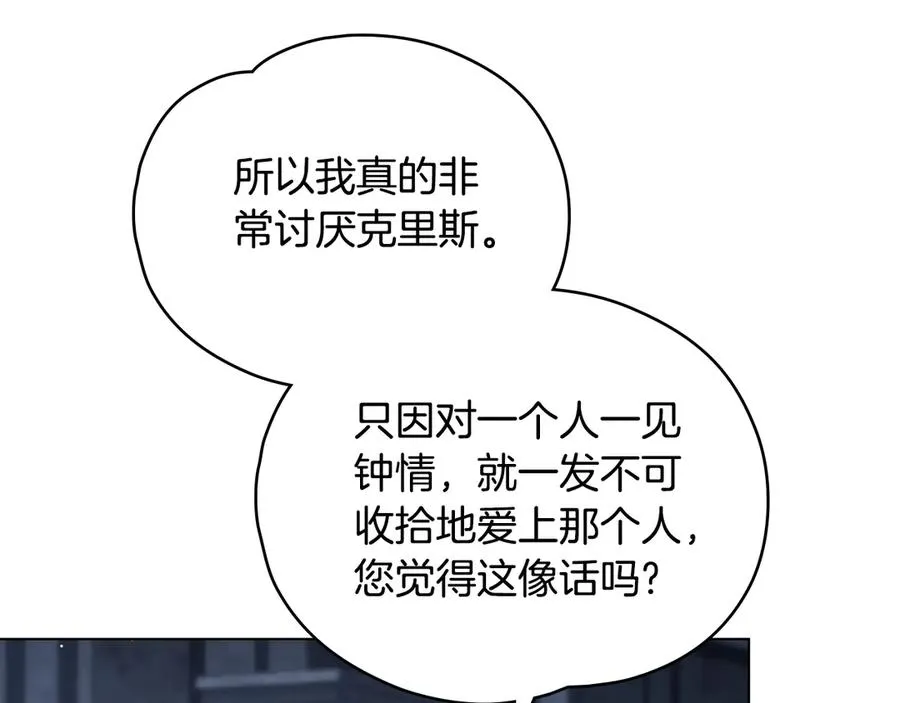 第19话 高烧不退 第127页