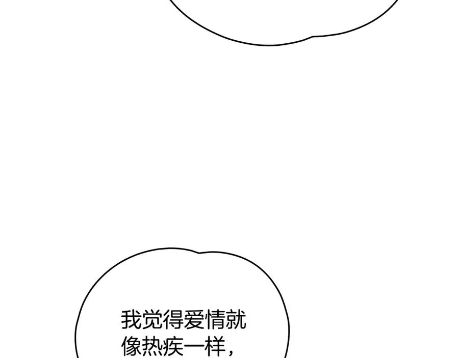 第19话 高烧不退 第132页