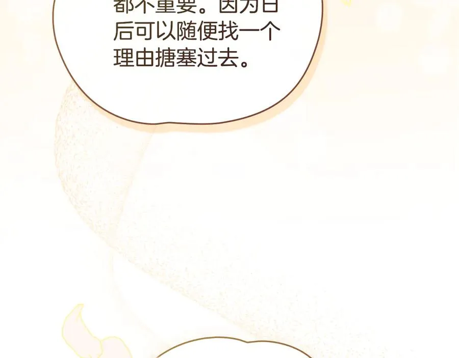 第19话 高烧不退 第139页