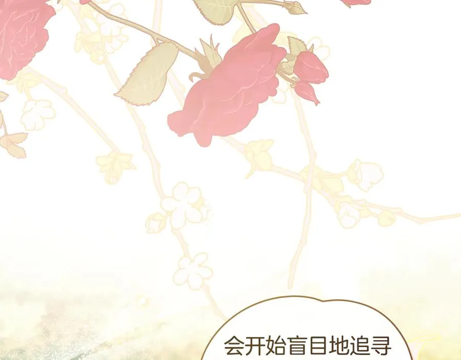 第19话 高烧不退 第143页