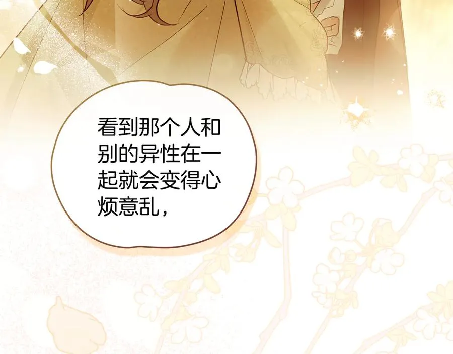 第19话 高烧不退 第146页