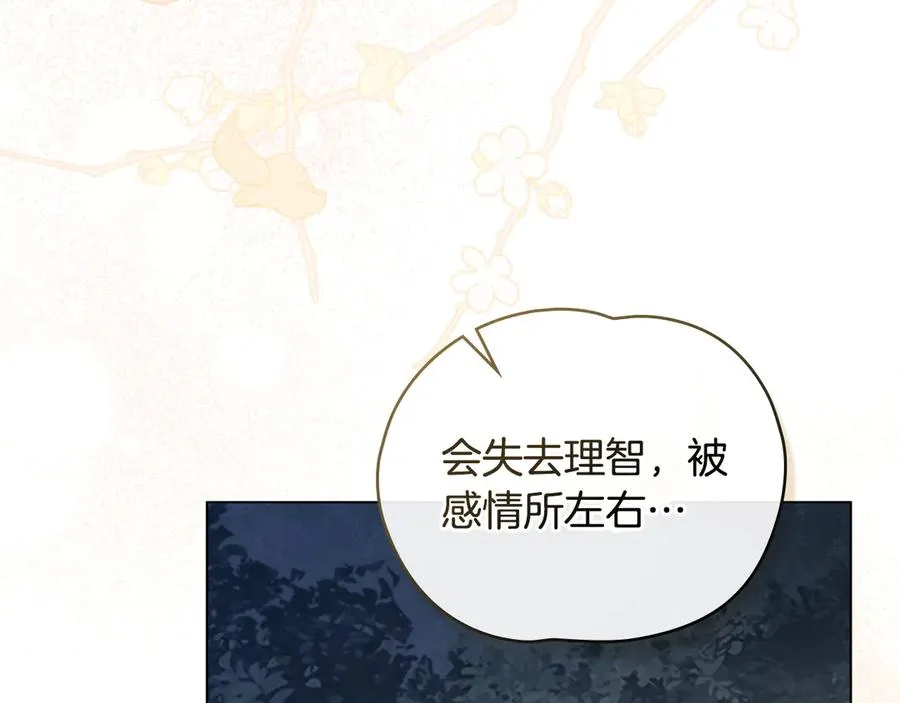 第19话 高烧不退 第147页