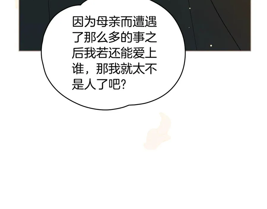 第19话 高烧不退 第155页