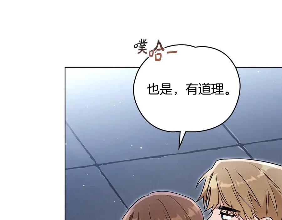 第19话 高烧不退 第156页