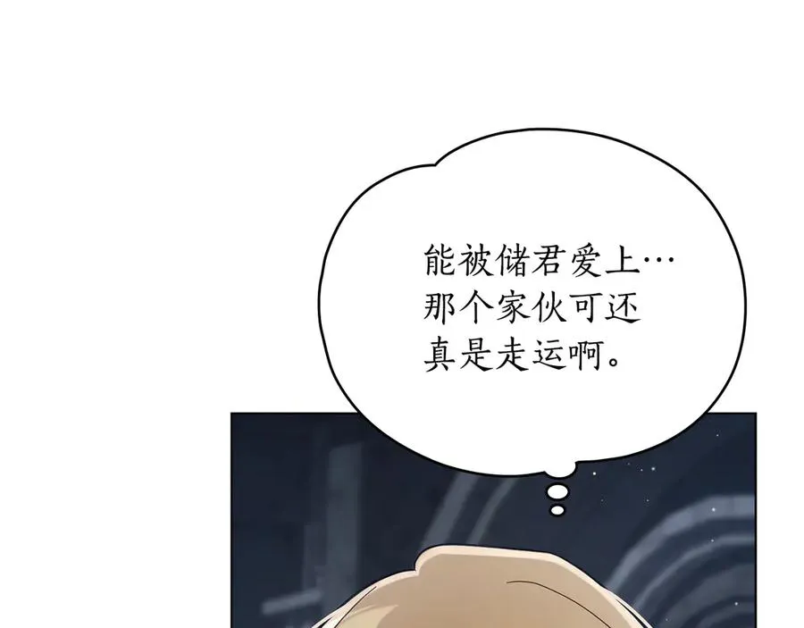 第19话 高烧不退 第162页
