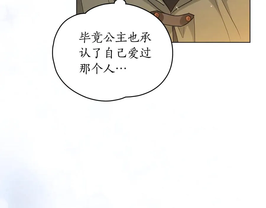 第19话 高烧不退 第164页
