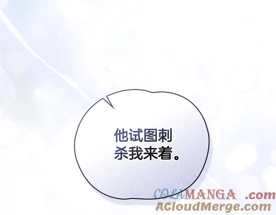 第19话 高烧不退 第165页