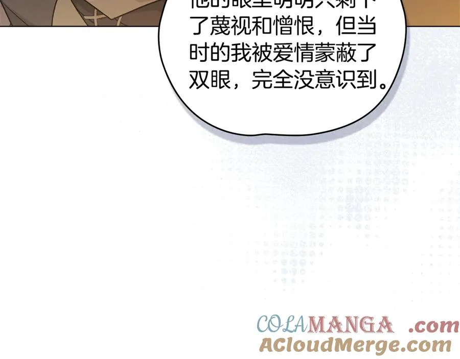 第19话 高烧不退 第169页