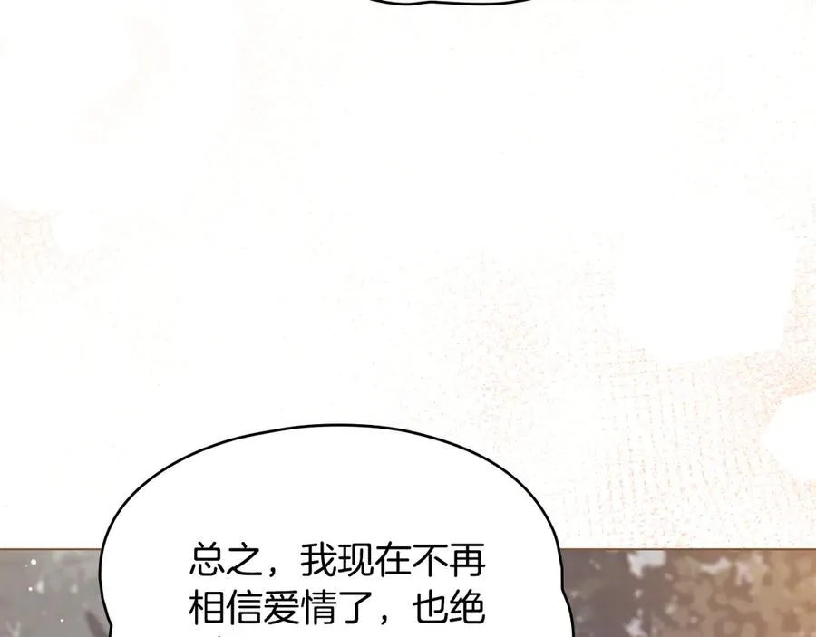 第19话 高烧不退 第175页