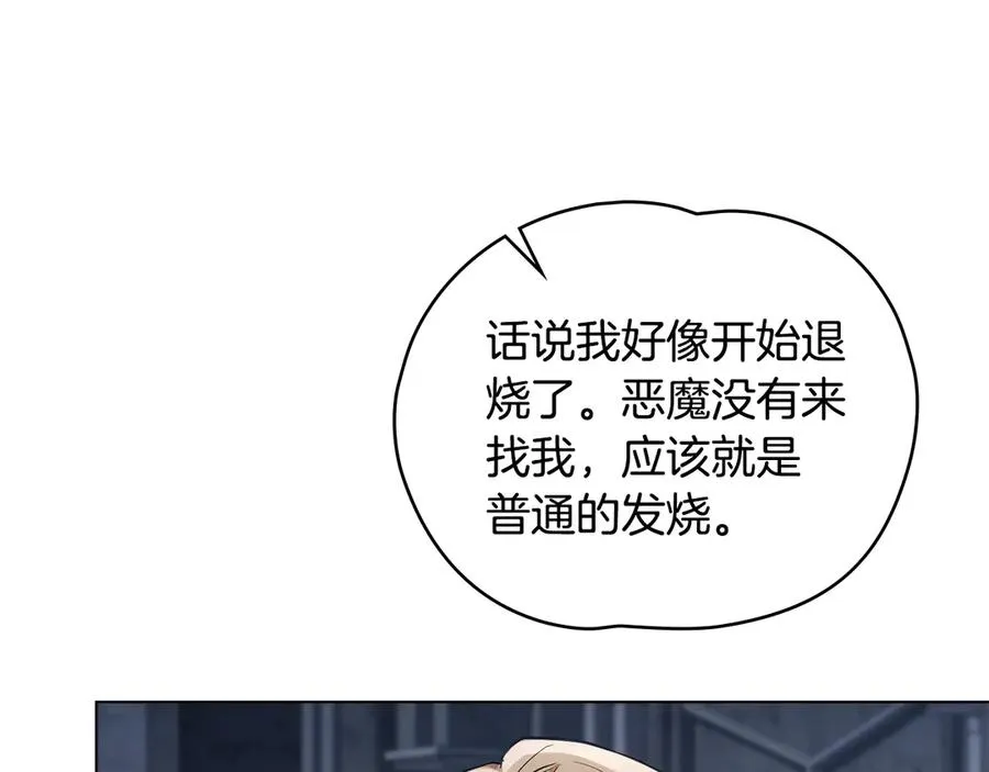 第19话 高烧不退 第180页