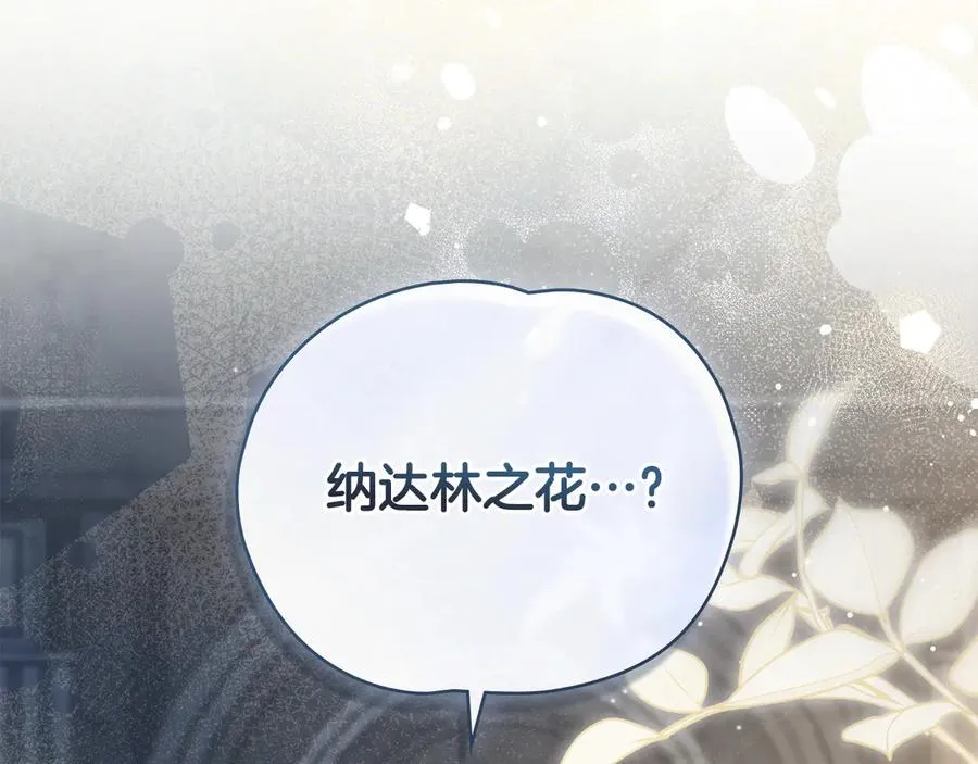 第19话 高烧不退 第188页