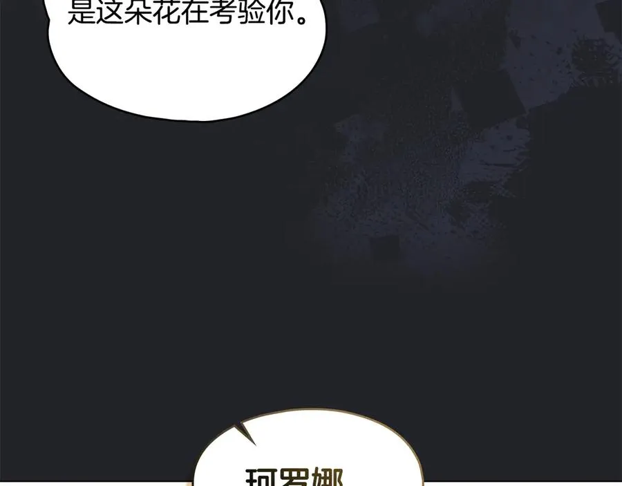 第20话 许下诺言 第56页