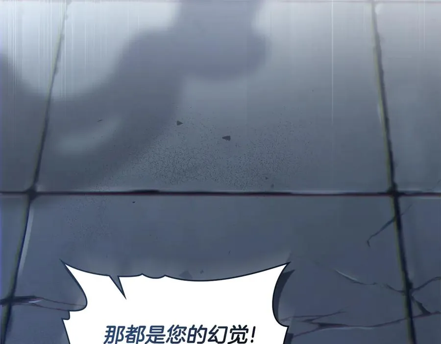 第20话 许下诺言 第83页