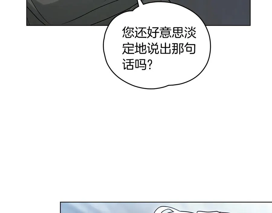 第20话 许下诺言 第120页