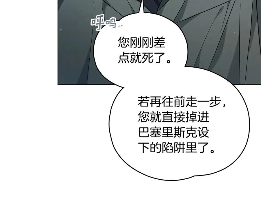 第20话 许下诺言 第122页