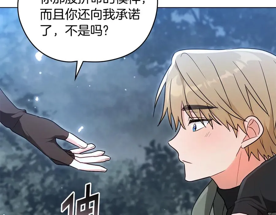 第20话 许下诺言 第134页