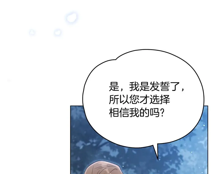 第20话 许下诺言 第136页