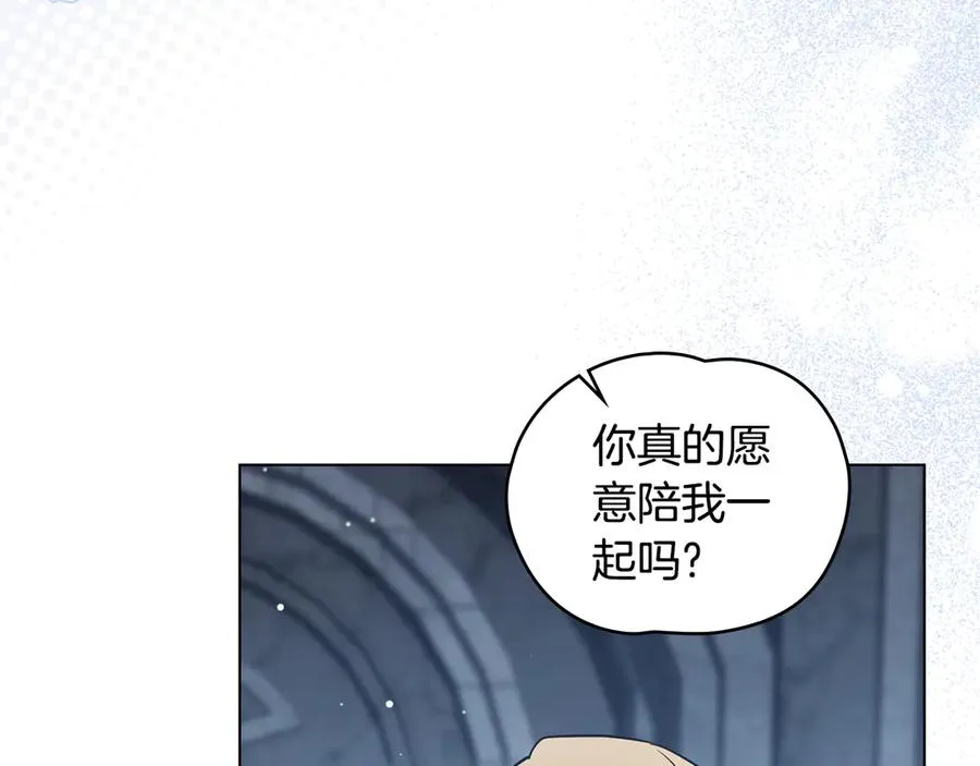 第20话 许下诺言 第144页